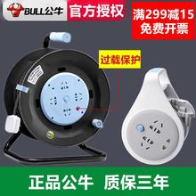 BULL 公牛 移动卷线盘插座电缆绕线卷线盘线轴拖线滚空盘收纳延长线插排