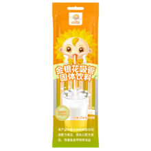 概率券、PLUS：小葵花 金银花吸管速溶颗粒 胡萝卜素 营养趣味吸管颗粒5支装