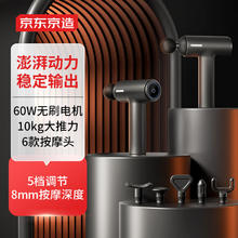 限移动端：京东京造 运动筋膜枪J7 Pro 专业级
