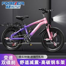 百亿补贴：FOREVER 永久 儿童自行车女孩6-10-12岁小学生8中大童炫酷山地车女款单车