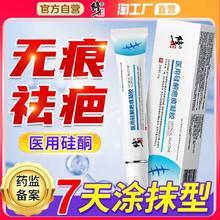 祛疤膏去疤痕贴医用硅酮凝胶修复除脸部手术疤儿童烫伤剖腹产专用