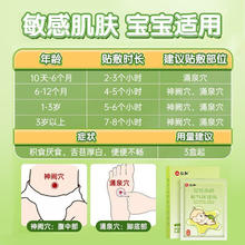 仁和胀气贴婴儿新生绞痛宝宝足贴肚脐排气贴防肠胀气8贴/盒