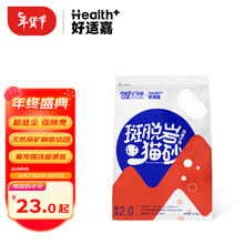 HEALTH GUARD 好适嘉 猫砂 钠基矿砂 3包共13.8kg