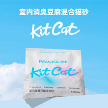 PAWKA 泡咔 小苏打混合猫砂2.5kg