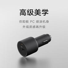 限移动端、京东百亿补贴：Xiaomi 小米 车载充电器快充版1A1C100W+数据线套装 小米su7