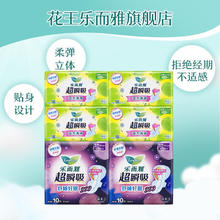 限移动端、京东百亿补贴：Laurier 乐而雅 超瞬吸纤巧护翼型卫生巾 92片（日用22.5cm*72片+夜用30cm*20片）