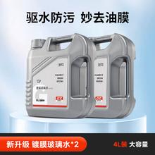 限移动端：WEICA 维尔卡特 汽车玻璃水去除油膜强力去污除虫胶去除剂驱水镀膜玻璃清洁油膜净 0℃ 2L 2瓶