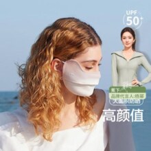 Beneunder 蕉下 冰薄系列 女士护眼角防晒口罩