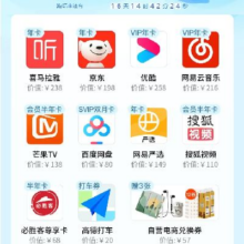 喜马拉雅818会员节 联合会员 178元买1得10