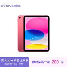 Apple 苹果 iPad（第 10 代）10.9英寸平板电脑 256GB 粉色