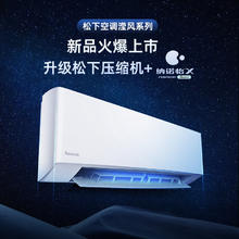Panasonic 松下 滢风升级款 JM35K410 新一级能效 壁挂式空调 1.5