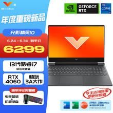 HP 惠普 光影精灵10 Victus 2024 16.1英寸酷睿轻薄电竞游戏本笔记本电脑 i7-13620H RTX4060