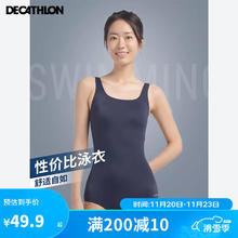 DECATHLON 迪卡侬 泳衣女连体游泳衣显瘦抗氯大码泳装泡温泉深藏青4230020