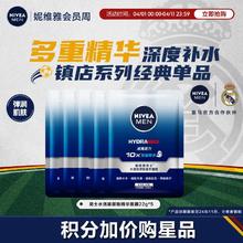 NIVEA 妮维雅 男士护肤品水活玻尿酸精华面膜22g*5 补水保湿(最差效期25年3月)