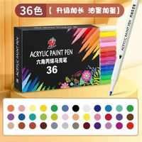 慢作 丙烯马克笔 六角杆盒装 36色