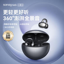 SANAG 塞那 蓝牙耳机无线耳夹式2024新款气骨传导长续航适用于华为小米