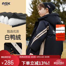 ASK junior 男童羽绒服冬装儿童中长款加厚保暖白鸭绒连帽外套 黑色 160