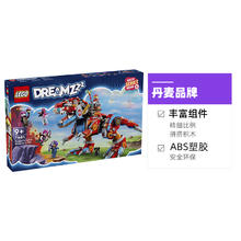 LEGO 乐高 梦境城猎人71484霸王龙变身机甲拼装玩具礼物