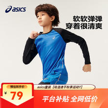 限移动端、京东百亿补贴：ASICS 亚瑟士 童装 男女童运动休闲速干百搭针织T恤