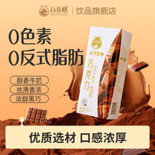 百亿补贴：BONUS 百菲酪 5月百菲酪巧克力风味乳水牛奶200ml*10盒整箱调制乳营养早餐新品