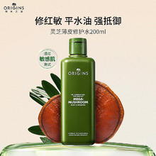 ESTEE LAUDER 雅诗兰黛 悦木之源菌菇水200ml灵芝精华爽肤水水湿敷保湿喷雾七夕礼物