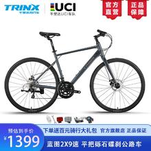 TRINX 千里达 奥罗拉A3平把瓜车碟刹自行车超轻砾石公路车18速男女单车