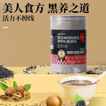 黑芝麻核桃黑豆黑枸杞桑葚粉500g