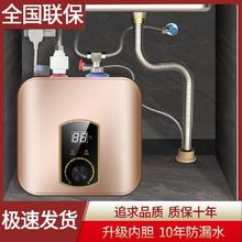六福好太太小厨宝家用储水式上出水厨房电热水器速热
