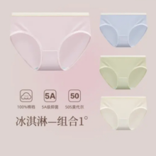 Hodo 红豆 女士50S莫代尔5A抑菌裆内裤 4条装