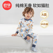 OUYUN 欧孕 儿童秋衣秋裤纯棉