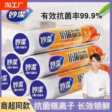 妙洁保鲜袋食品级家用一次性平口加厚微波炉点断式冰箱收纳食品袋