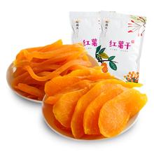 首单+签到 农家红薯条软糯地瓜条150g*2包