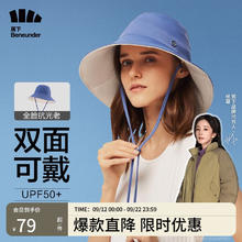 Beneunder 蕉下 遮阳帽女双面渔夫帽防晒帽男太阳帽子防紫外线天青石蓝/米色 天青石蓝/米色