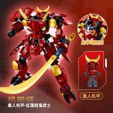 新品发售：Sluban 小鲁班 机甲师系列 M38-B1311 红莲铠鬼武士 载人机甲