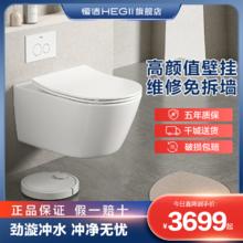 HEGII 恒洁 壁挂式马桶入墙式隐藏水箱墙排嵌入式挂墙悬空悬挂坐便器190