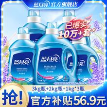限移动端、京东百亿补贴：Bluemoon 蓝月亮 洗衣液机洗套装亮白增艳 薰衣草香 16斤：亮白3kg*2+亮白1kg*2