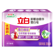 立白 椰油精华增白洗衣皂226g*2块