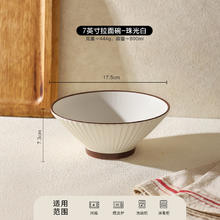 舍里 高级感陶瓷面碗商用斗笠碗面馆专用陶瓷碗大碗汤面碗拉面碗