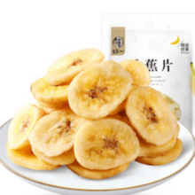 华味亨 香蕉片100g