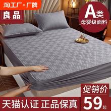 无印良品2024年新款四季通用床笠夹棉床单件床罩席梦思床垫保护罩