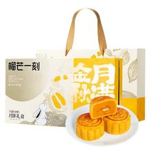 榴芒一刻 昨天说贵今天价格打下来！榴芒一刻 旗舰店榴莲冰皮月饼100g＊6