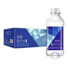 yineng 依能 无糖苏打水饮料无汽弱碱性饮用水非矿泉水350ml*24瓶装整箱水