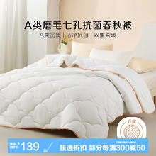 BLISS 百丽丝 A类加厚七孔透气春秋被 110cm×150cm