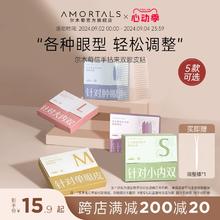 尔木萄双眼皮贴女隐形自然无痕蕾丝肿眼泡专用单面双面官方旗舰店