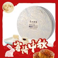 内陷果肉冰激凌质地：广州酒家 冰纷心语 冰皮月饼 12饼6味 360g