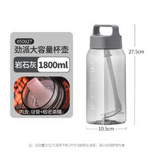 88VIP会员：CHAHUA 茶花 塑料杯 带吸管 1800ml 岩石灰