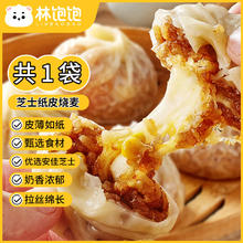 林饱饱 芝士纸皮烧麦1袋240g（任选4件）