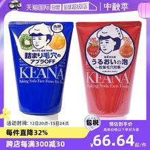【自营】石泽研究所毛穴抚子泡沫洗面奶100g男生小苏打洁面乳进口