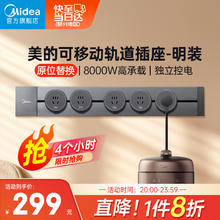 Midea 美的 明装轨道插座 80厘米轨道+5个五孔插座灰色EG01L80-A