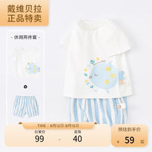 戴维贝拉 DAVE＆BELLA）女童套装夏装新款儿童卡通T恤短裤两件套女宝宝衣服 白色 80cm